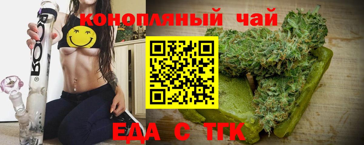 Cannafood марихуана  Вход с VPN  Дивногорск 