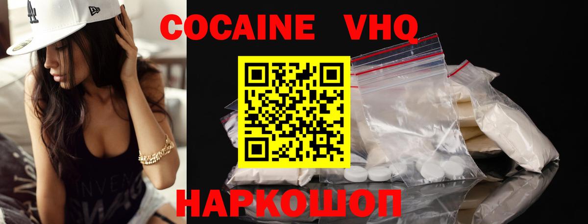 Дивногорск  Кокаин 99%  Cocaine  Вход с VPN 
