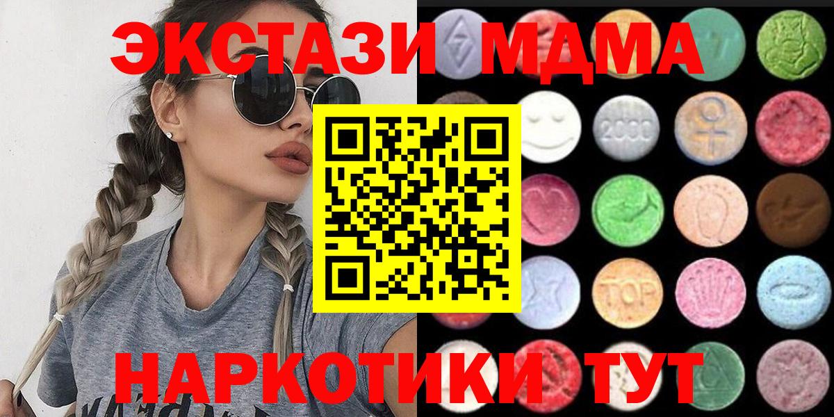 ЭКСТАЗИ XTC  MEGA сайт  Вход с VPN  Дивногорск  Экстази 250 мг  ЭКСТАЗИ 