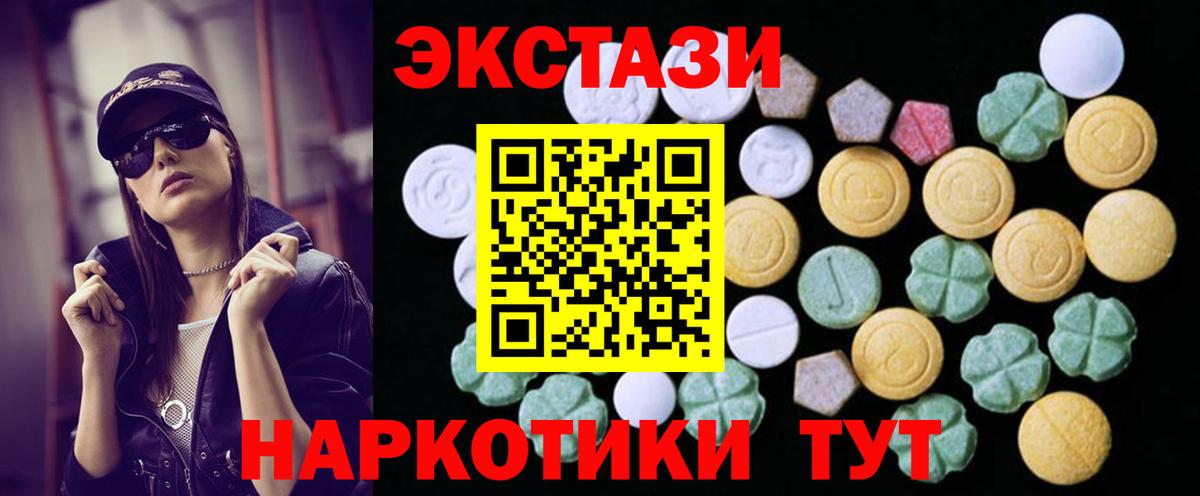 Ecstasy XTC Дивногорск