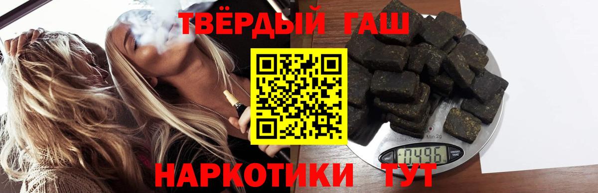 Гашиш VHQ Дивногорск