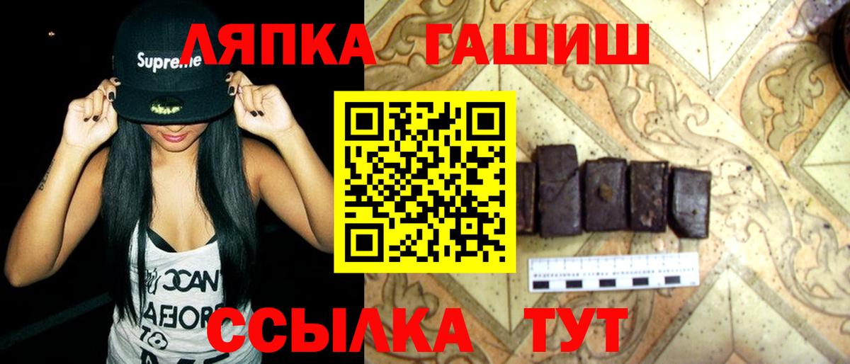 ГАШИШ hashish  ГАШИШ  Дивногорск  ГАШ VHQ  Вход с VPN 