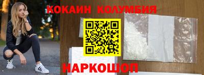 кокаин Балахна