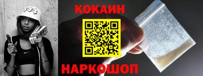 кокаин Балахна