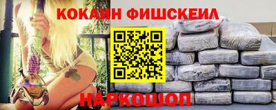кокаин Балахна