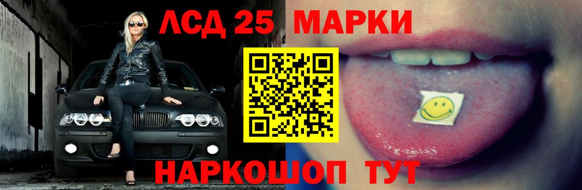 LSD-25 экстази кислота Дивногорск