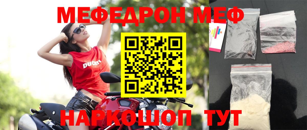 Меф  Вход с VPN  Дивногорск  Меф мяу мяу  Мефедрон мука  МЯУ-МЯУ 