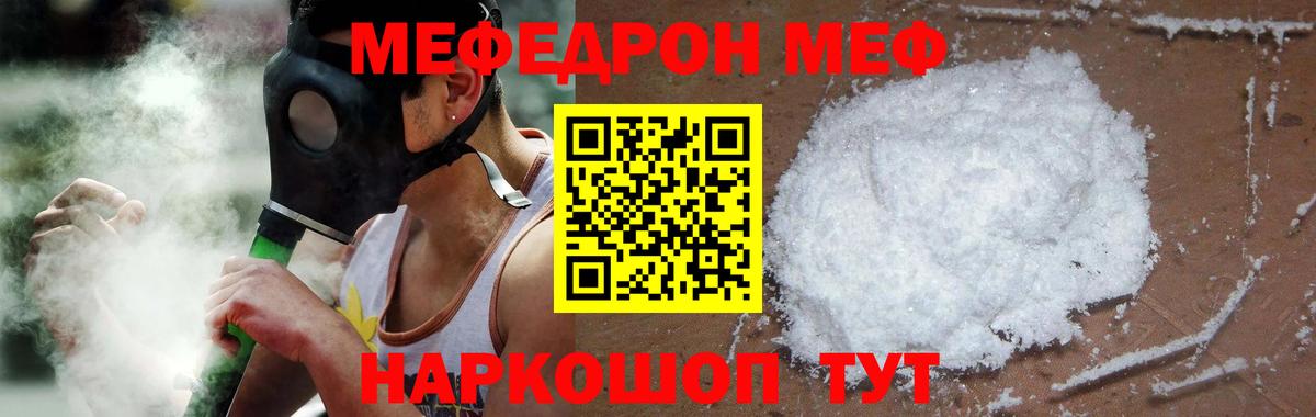 Меф мука Дивногорск
