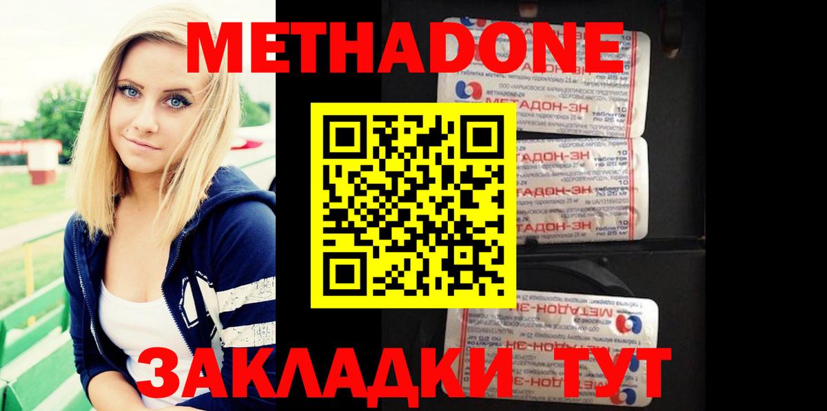 Дивногорск  Метадон белоснежный  МЕТАДОН белоснежный  Вход с VPN 