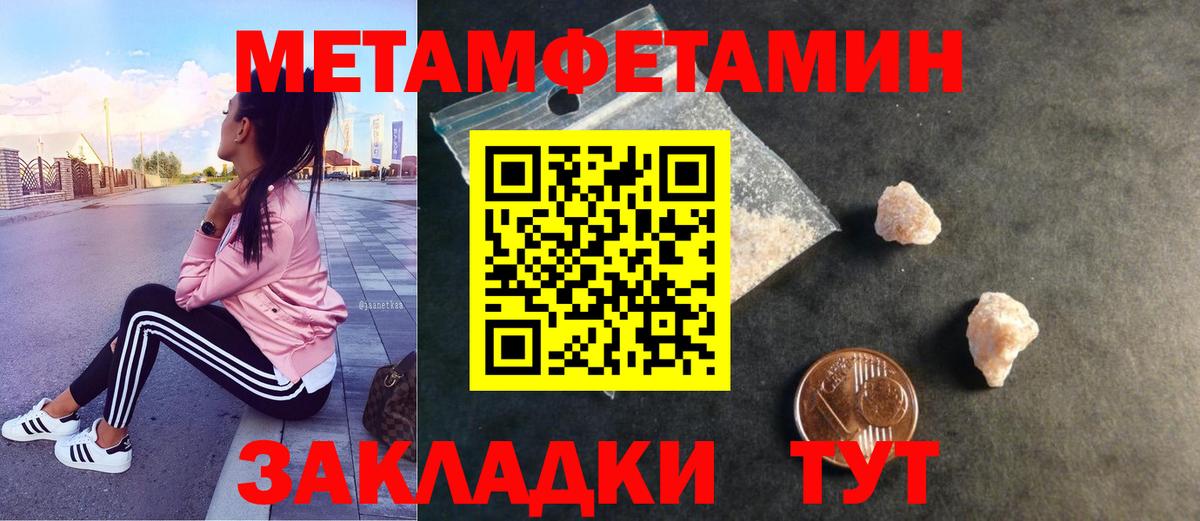 МЕТАМФЕТАМИН Methamphetamine Дивногорск
