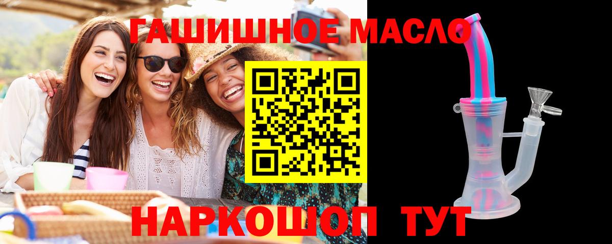ТГК Wax  Дистиллят ТГК жижа  Дивногорск  Вход с VPN 