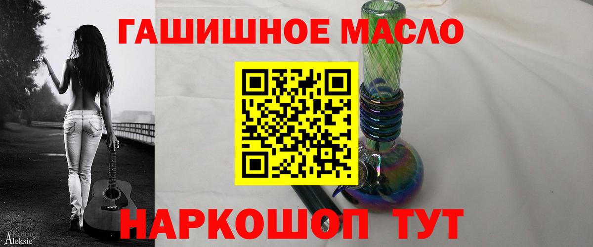 Дистиллят ТГК гашишное масло Дивногорск